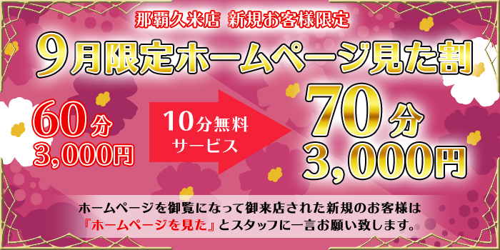 割引バナー